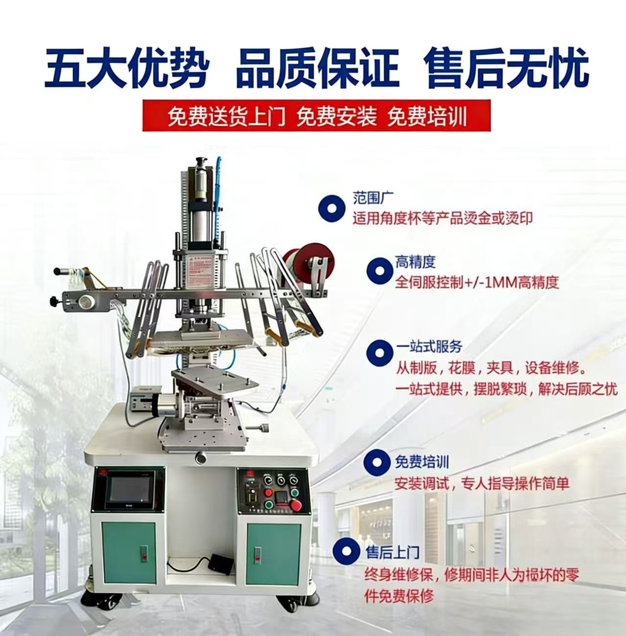 锥度烫金机.jpg