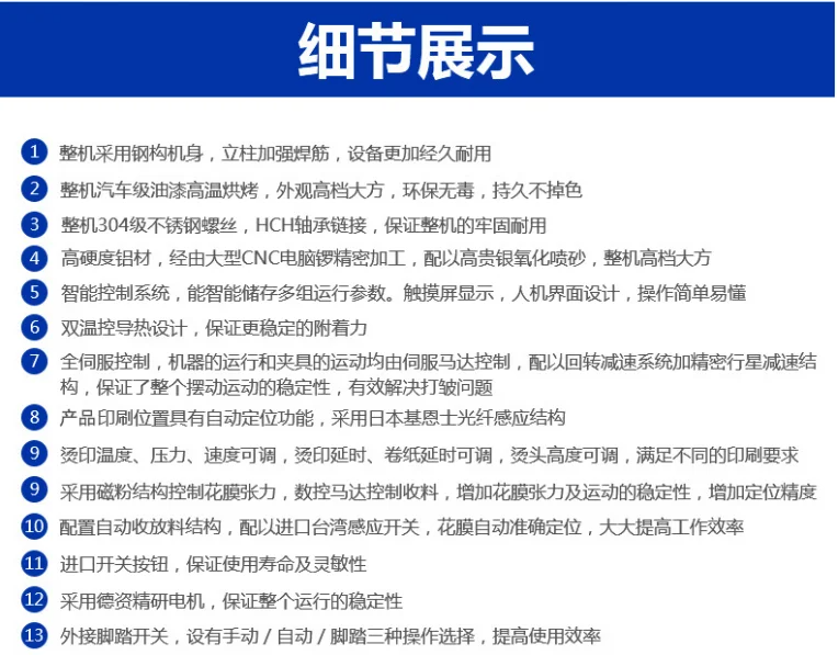 细节展示.png